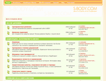 Tablet Screenshot of forum.s-body.com
